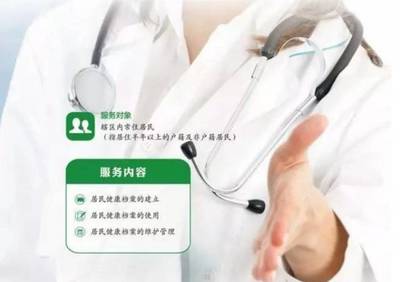 國(guó)家基本公衛(wèi)十四項(xiàng)，健康管理順口溜來(lái)啦！