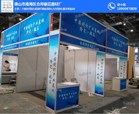 佛山市南海區合邦展覽器材廠 專注展覽鋁材與會議服務一體化解決方案