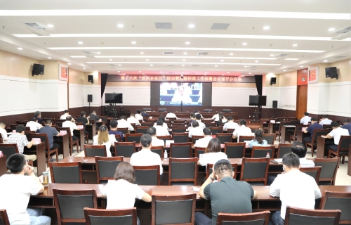 鄒平市組織收看第十六次“濱州企業日”大會 聚焦政企攜手推進經濟高質量發展